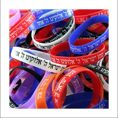 SHEMA ISRAEL Jewish Bracelet Kabbalah Hebrew Prayer Rubber Cuff Wrist Holy Gift