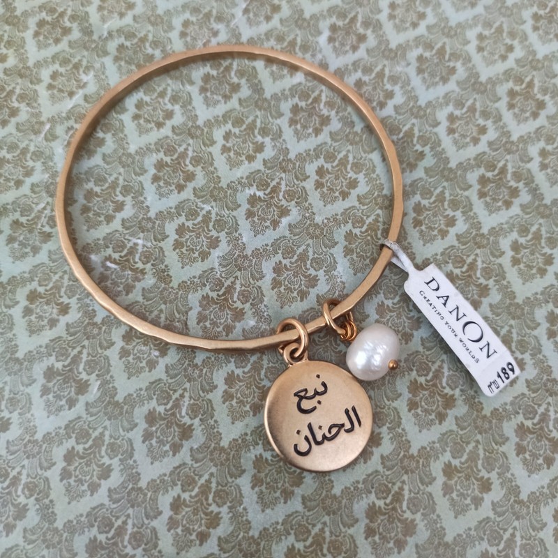 DANON Bangle Bracelet Natural Pearl With Heart Empathy-Arabic Hammered Love Gift gallery