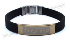 Elegant Jewish SHEMA ISRAEL Kabbalah Blessing Rubber silicone Bracelet Wrist