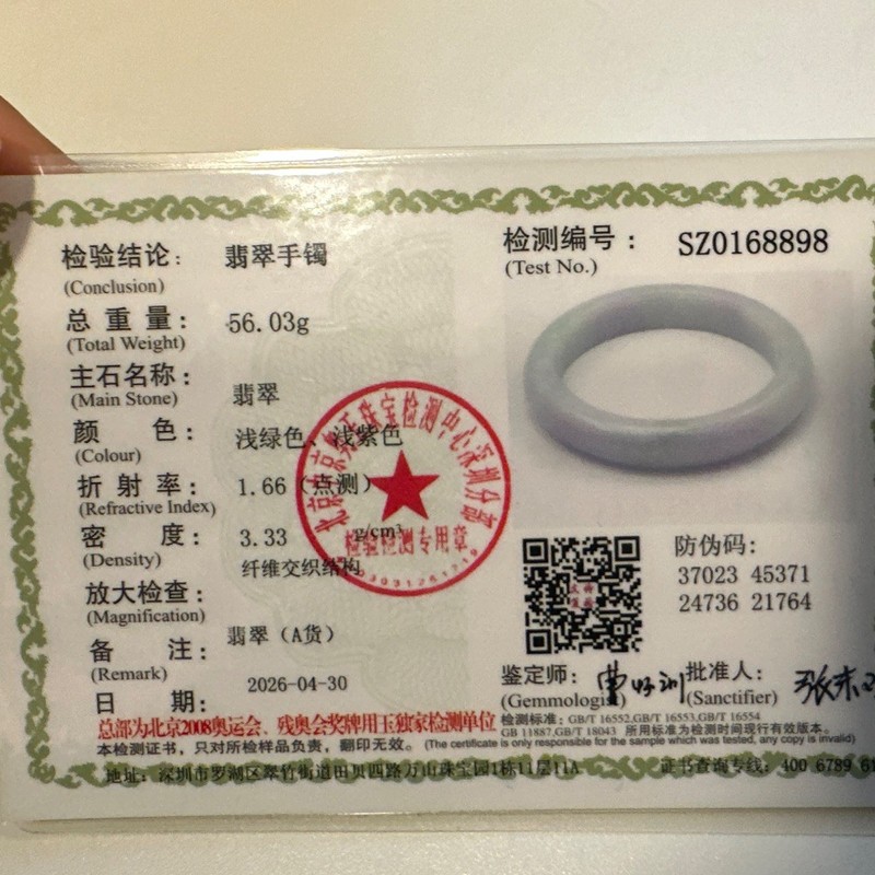Light icy lavender and green Grade A jadeite 55mm Bangle with certificate gallery