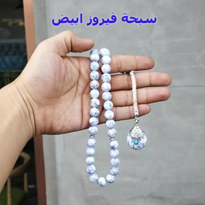 Tasbih White Turquoise stone Muslim misbaha 33 prayer beads islamic Rosary gift gallery
